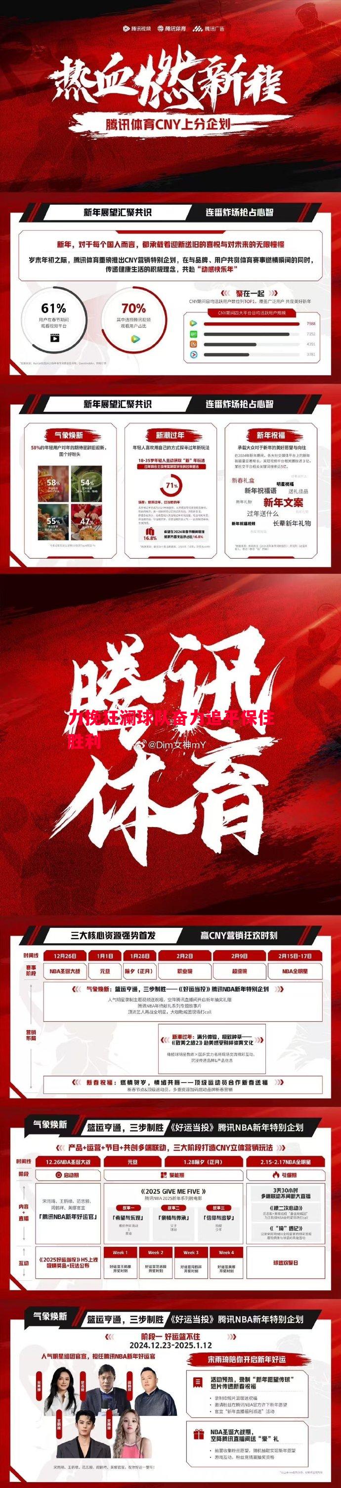 力挽狂澜球队奋力追平保住胜利