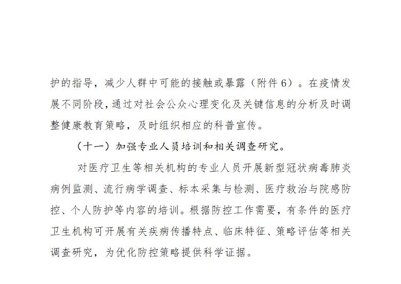 球队训练基地确诊病例增加，多名球员被隔离